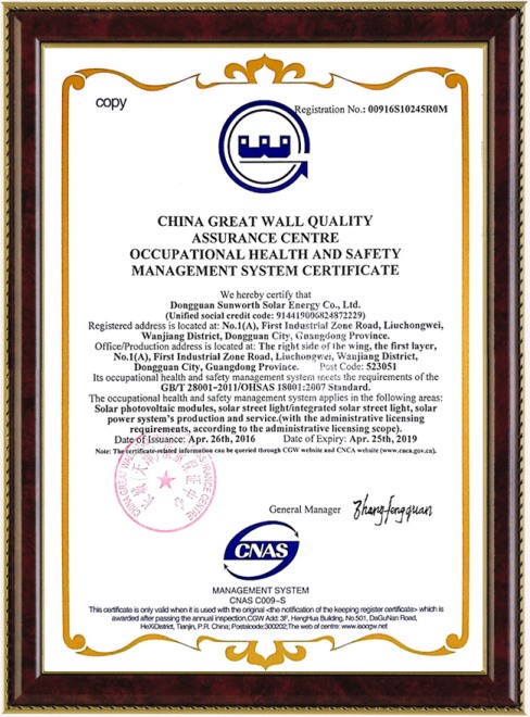 職業(yè)健康安全管理體系認證證書(英文)